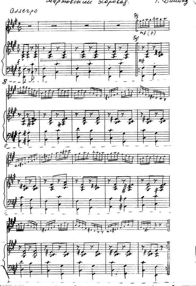 Динику Г. Мартовский хоровод_Страница_01.jpg