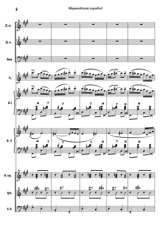 Динику Г. Мартовский хоровод_Страница_06.jpg