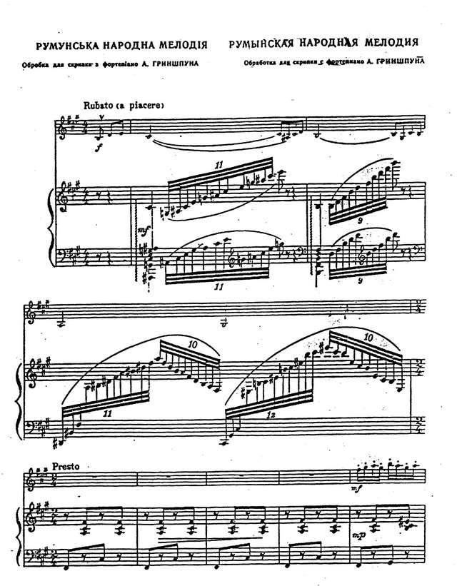 Динику Г. Мартовский хоровод_Страница_08.jpg