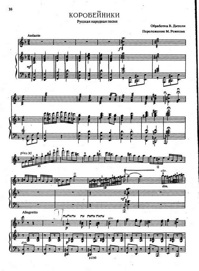 Дитель Н. Коробейники_Страница_1.jpg