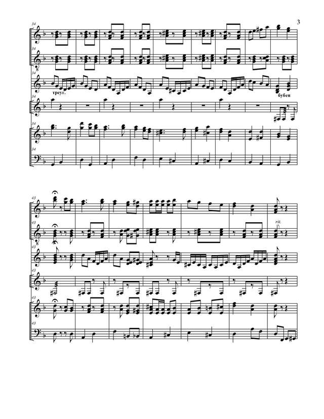 Дитель В.-Цыганков А. Коробейники_Страница_03.jpg