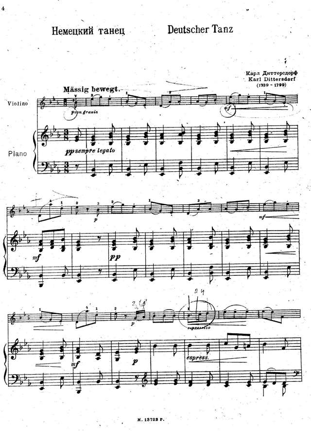Диттерсдорф К. Немецкий танец_Страница_2.jpg