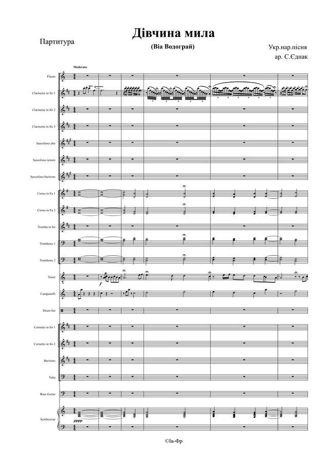 Дівчина мила (партитура)_01.jpg