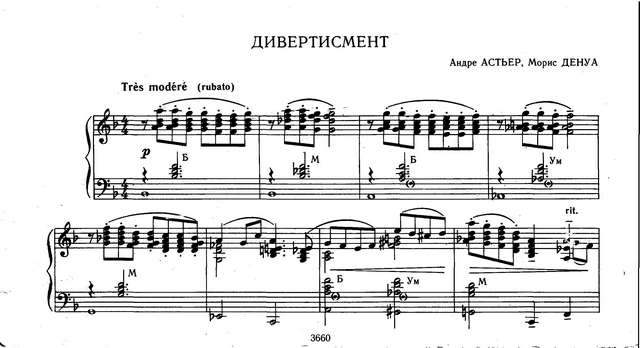 Дивертисмент. Астьер А., М. Денуа_Страница_1.jpg