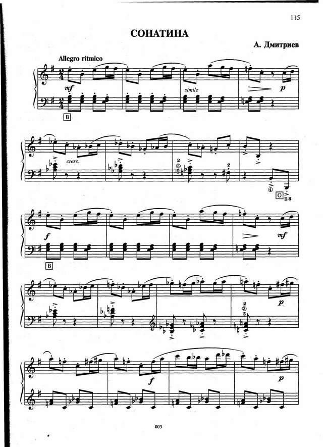 Дмитриев А. Сонатина_Страница_01.jpg
