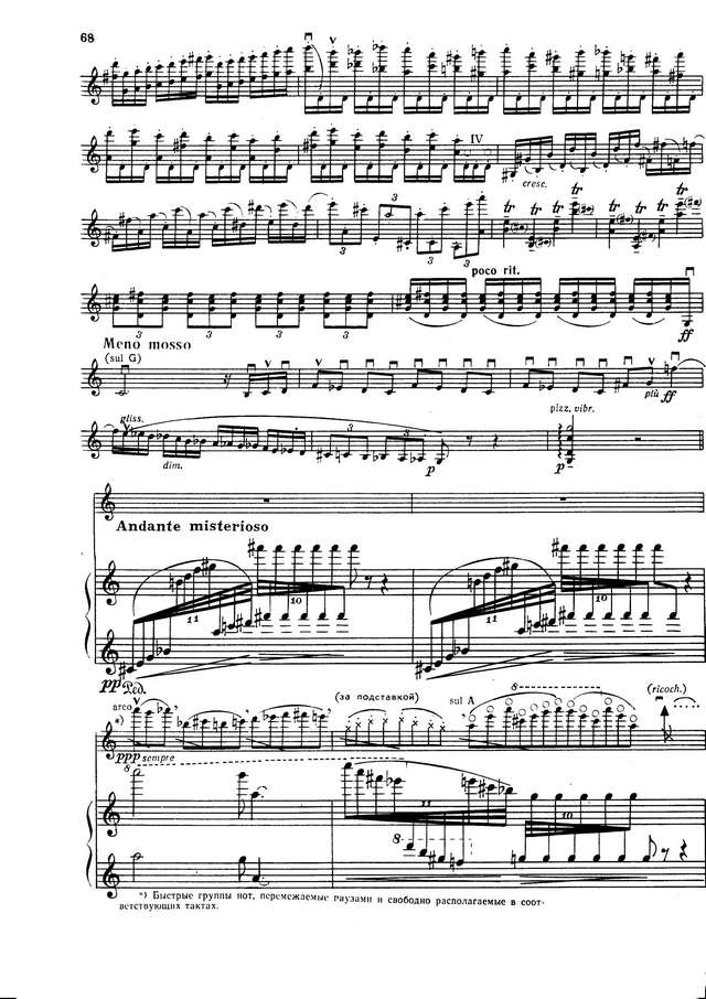 Дмитриев Г. Nicolo, Quasi-романтическая фантазия_Страница_04.jpg