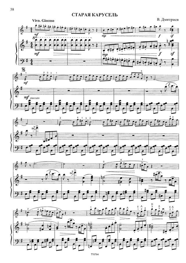 Дмитриев В. Старая карусель_Страница_1.jpg