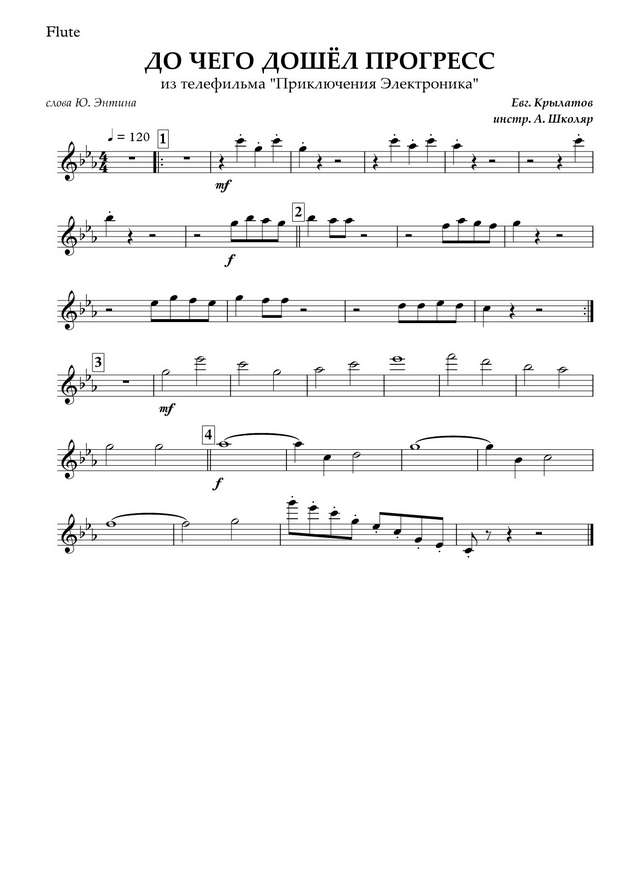 До чего дошел прогресс. Из телефильма «Приключения Электроника». Крылатов Е., Энтин Ю (партии)...jpg