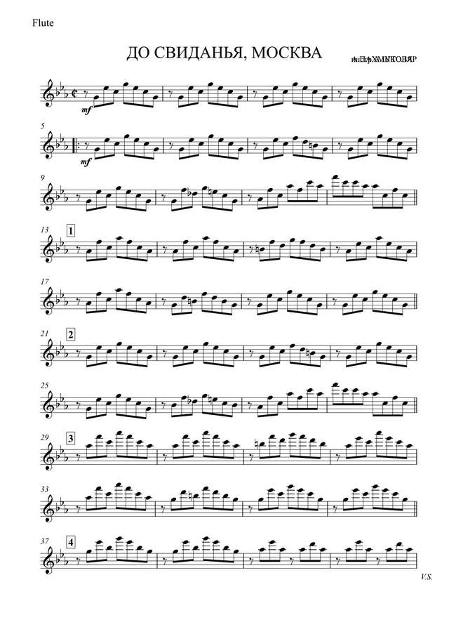 До свиданья, Москва. Пахмутова А., Добронравов Н (партии)_01.jpg