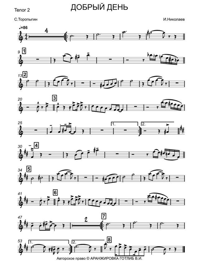 Добрый день. Николаев И (партии)_01.jpg