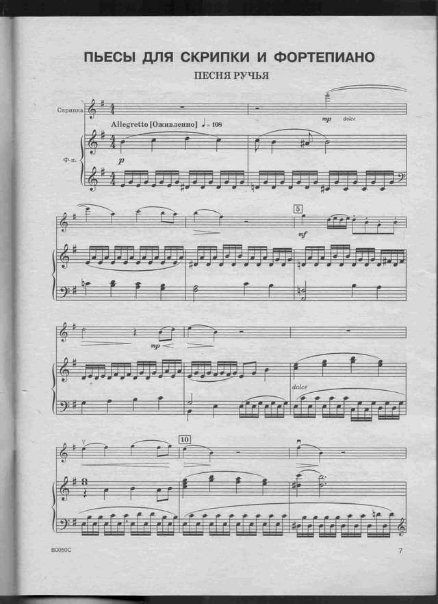 Долженко А. Детский альбом пьес и ансамблей для скрипки и фортепьяно_Страница_01.jpg