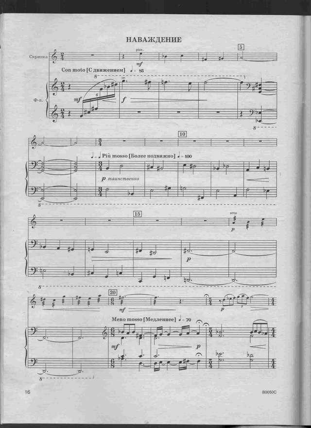 Долженко А. Детский альбом пьес и ансамблей для скрипки и фортепьяно_Страница_10.jpg