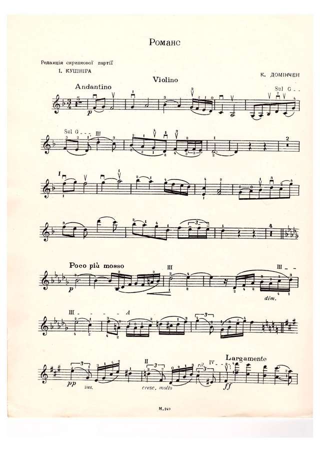 Доминчен К. Романс для скрипки и фортепиано_Страница_2.jpg