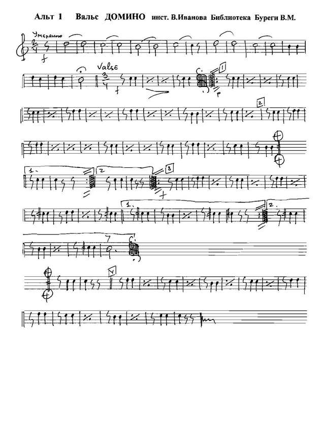 Домино. Вальс. Луи Феррари, Жак Плант. Инстр. В. Иванова (партии) (2)_Страница_01.jpg