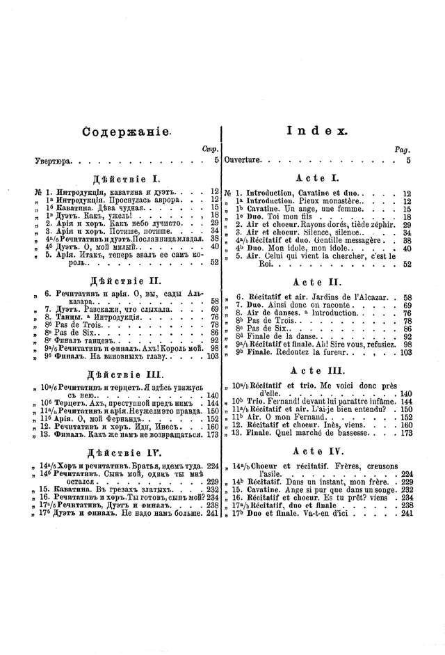 Доницетти Г. Фаворитка (La favorite)_Страница_003.jpg