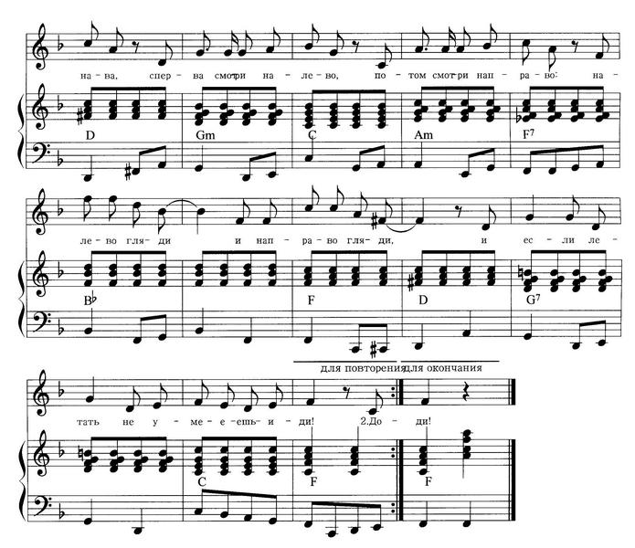 Дорога не тропинка. А. Пинегин, А. Усачев (Ноты) - 0049.jpg