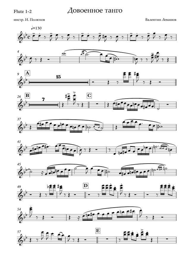 Довоенное танго. Левашов В., Крутецкий В (партии)_01.jpg