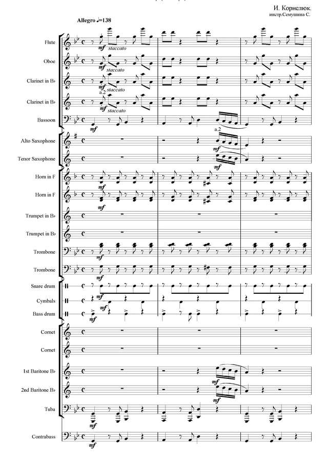 Дожди. Корнелюк И., Лисиц Р (партитура)_Страница_01.jpg