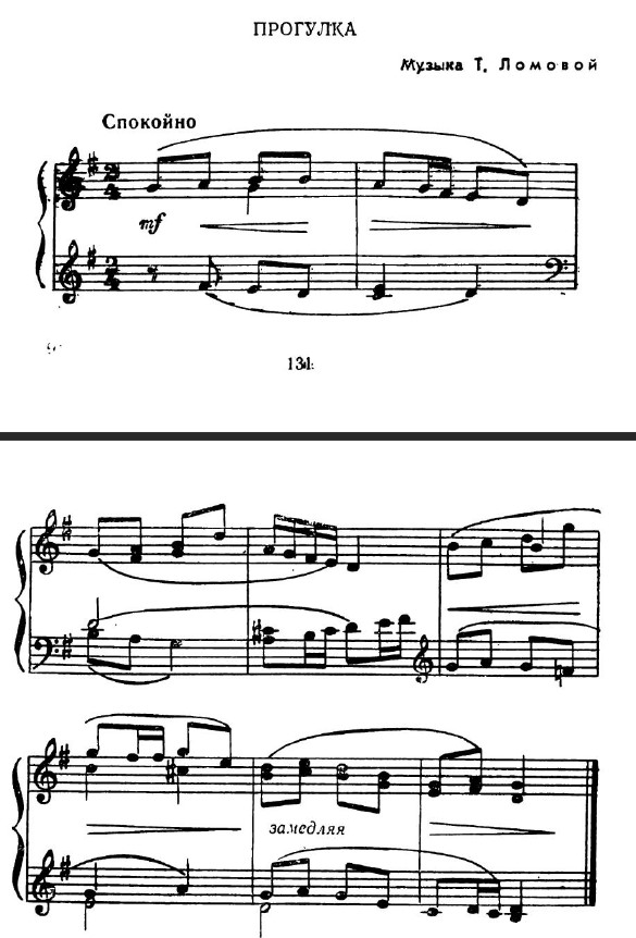 Дождик. Т. Ломова, Е. Соковнина. (Ноты 1).jpg