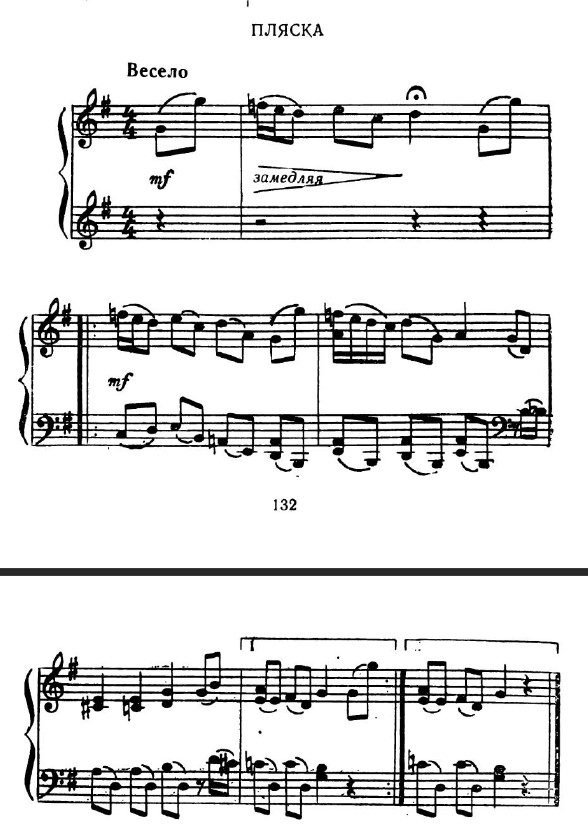 Дождик. Т. Ломова, Е. Соковнина. (Ноты 2).jpg