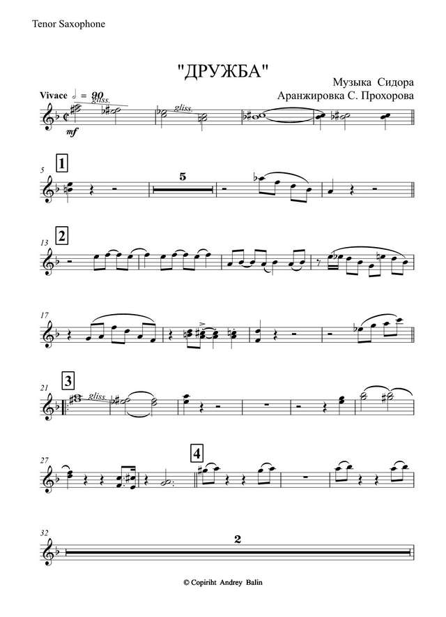 Дружба. Сидоров В., Шмульян А (партии)_01.jpg