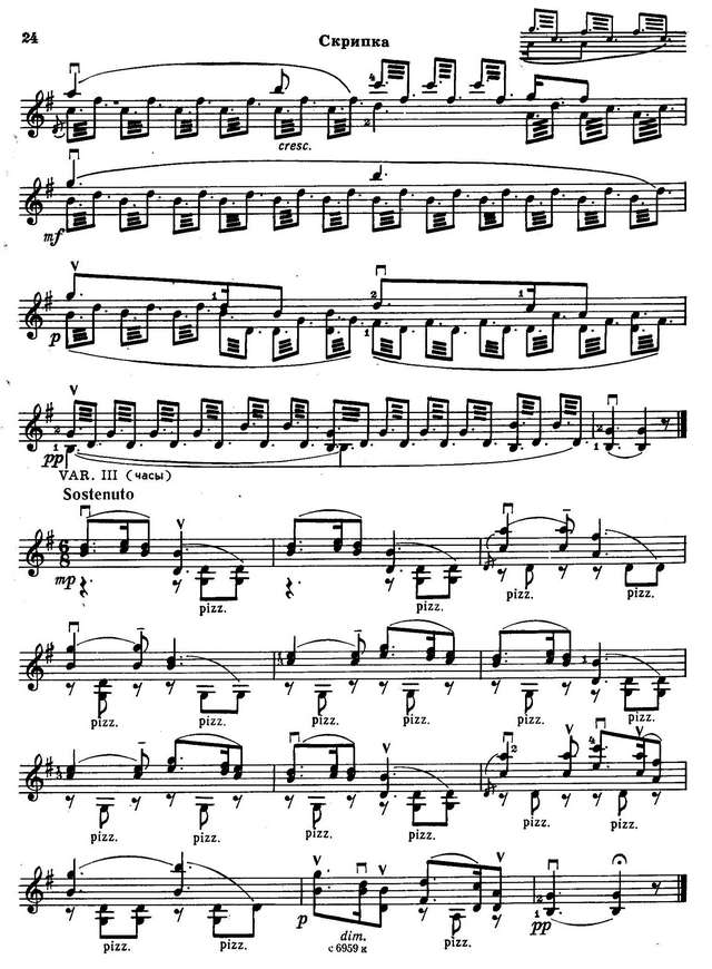 Дубинин Г. Колыбельная песнь для скрипки соло_Страница_3.jpg