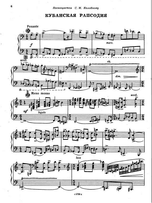 Дудник А. Кубанская рапсодия_Страница_01.jpg