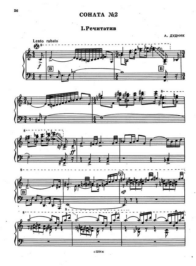 Дудник А. Соната №2_Страница_01.jpg