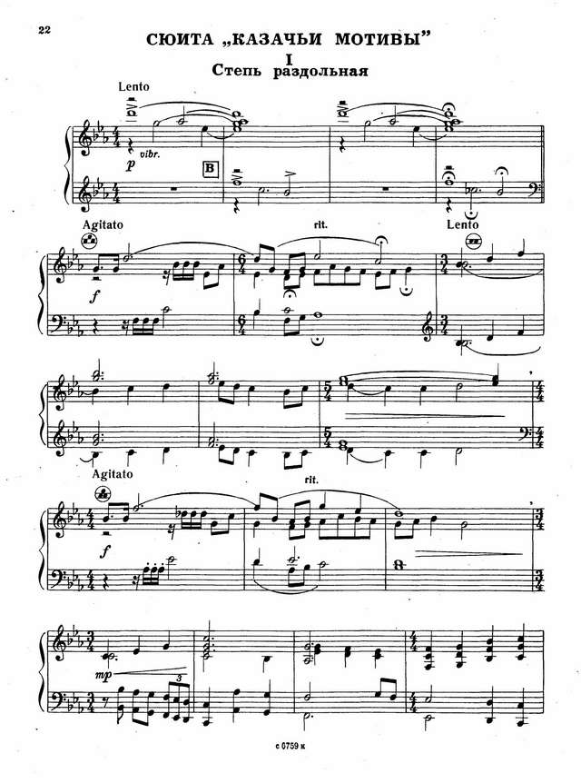 Дудник А. Сюита Казачьи мотивы_Страница_01.jpg