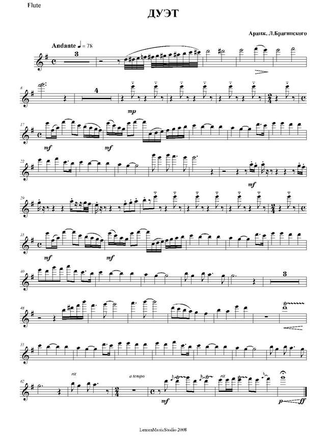 Дуэт (Вместе и навсегда). Из репертуара Алсу. Шевченко А (партии)_01.jpg