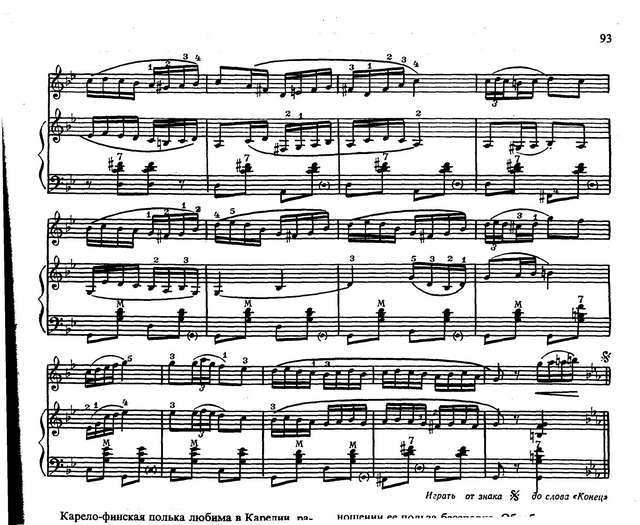 Дулёв В. Карело-финская полька_Страница_3.jpg