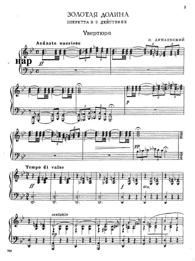 Дунаевский И. О. Золотая долина_Страница_001.jpg