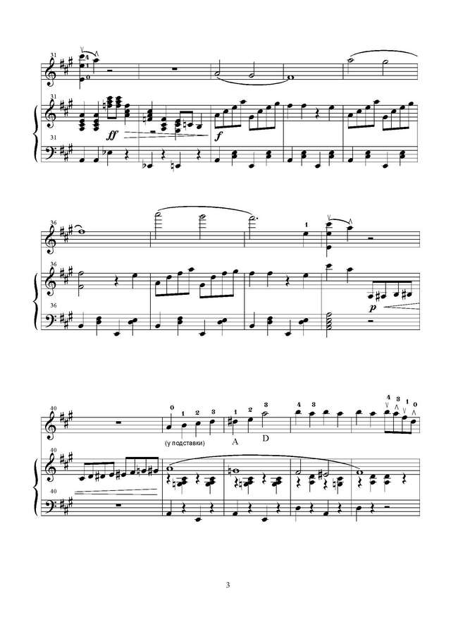 Дунаевский И. Песенка моряков, перел. Ю.Давидовича_Страница_5.jpg