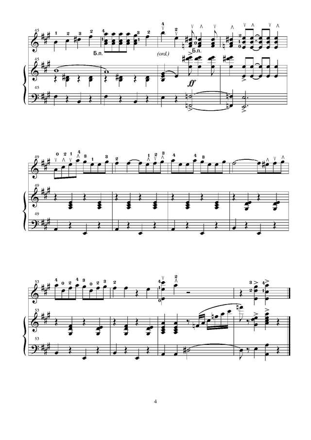 Дунаевский И. Песенка моряков, перел. Ю.Давидовича_Страница_6.jpg