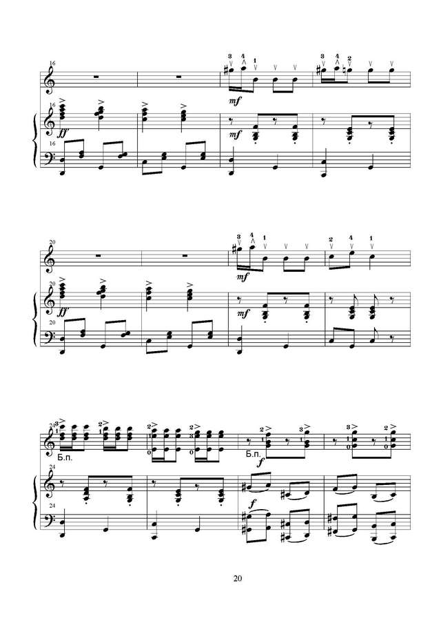 Дунаевский И. Полька,перел. Ю.Давидовича_Страница_3.jpg