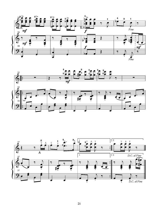 Дунаевский И. Полька,перел. Ю.Давидовича_Страница_4.jpg