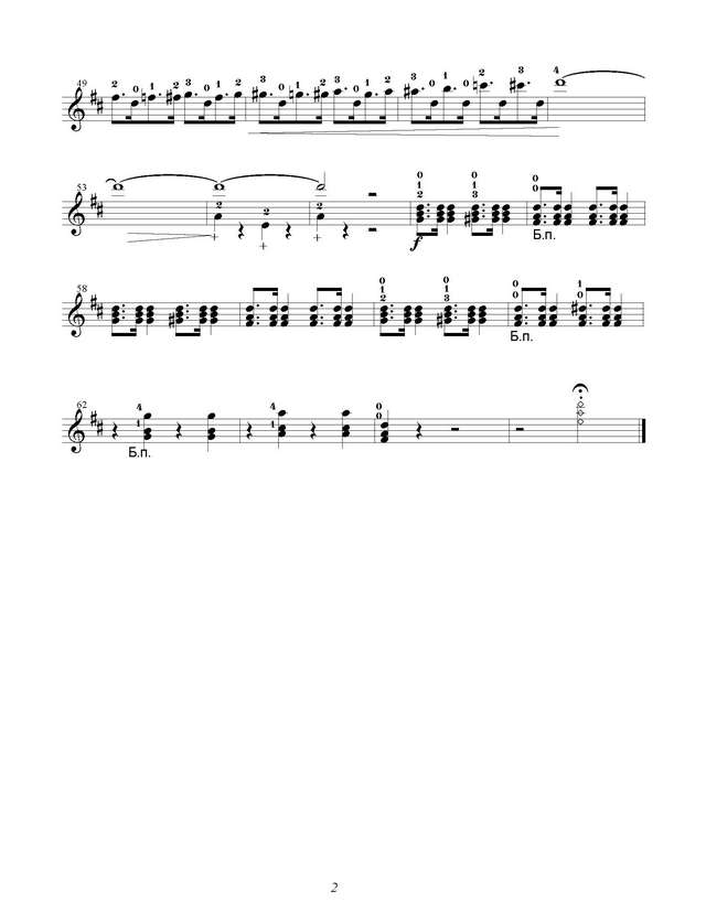 Дунаевский И. Стрелки, обр. Ю.Давидовича_Страница_2.jpg