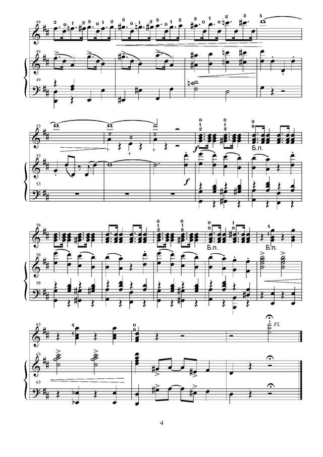 Дунаевский И. Стрелки, обр. Ю.Давидовича_Страница_6.jpg