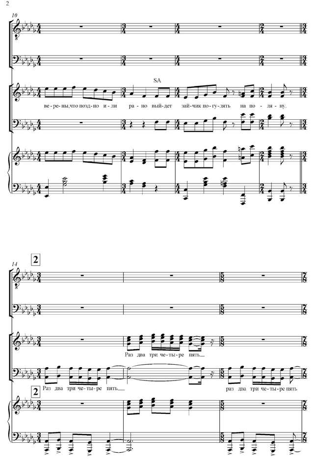 Дунаевский М. И. ПИФ-ПАФ, ОЙ-ОЙ (опера-пародия)_Страница_02.jpg