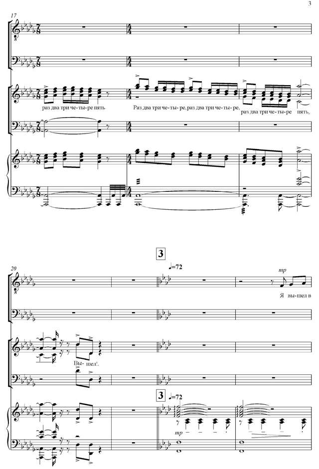 Дунаевский М. И. ПИФ-ПАФ, ОЙ-ОЙ (опера-пародия)_Страница_03.jpg