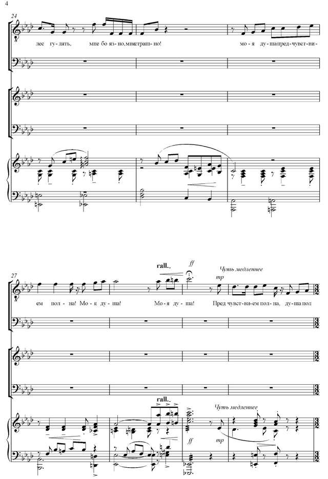 Дунаевский М. И. ПИФ-ПАФ, ОЙ-ОЙ (опера-пародия)_Страница_04.jpg