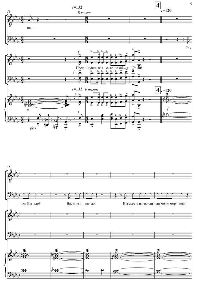 Дунаевский М. И. ПИФ-ПАФ, ОЙ-ОЙ (опера-пародия)_Страница_05.jpg