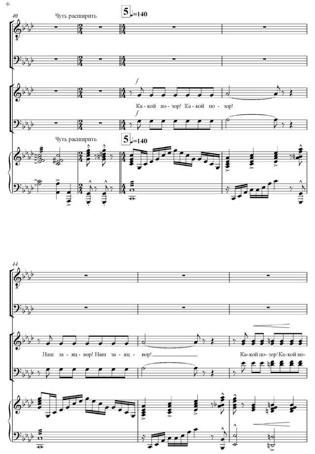 Дунаевский М. И. ПИФ-ПАФ, ОЙ-ОЙ (опера-пародия)_Страница_06.jpg