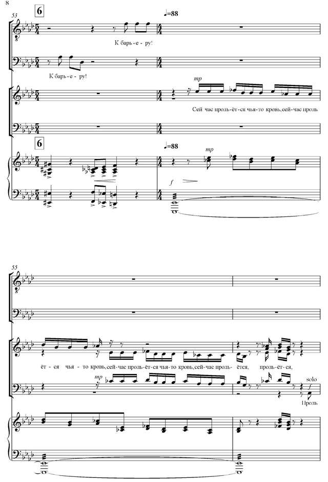 Дунаевский М. И. ПИФ-ПАФ, ОЙ-ОЙ (опера-пародия)_Страница_08.jpg