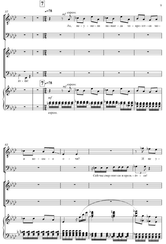 Дунаевский М. И. ПИФ-ПАФ, ОЙ-ОЙ (опера-пародия)_Страница_09.jpg