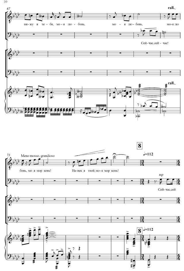 Дунаевский М. И. ПИФ-ПАФ, ОЙ-ОЙ (опера-пародия)_Страница_10.jpg