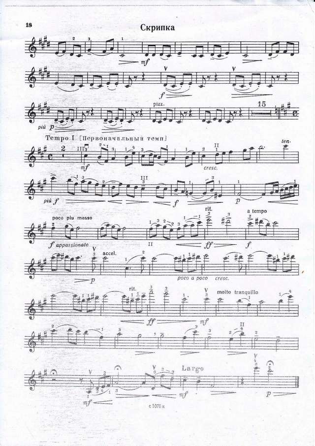 Дварионас Б. Элегия для скрипки и фортепиано_Страница_9.jpg