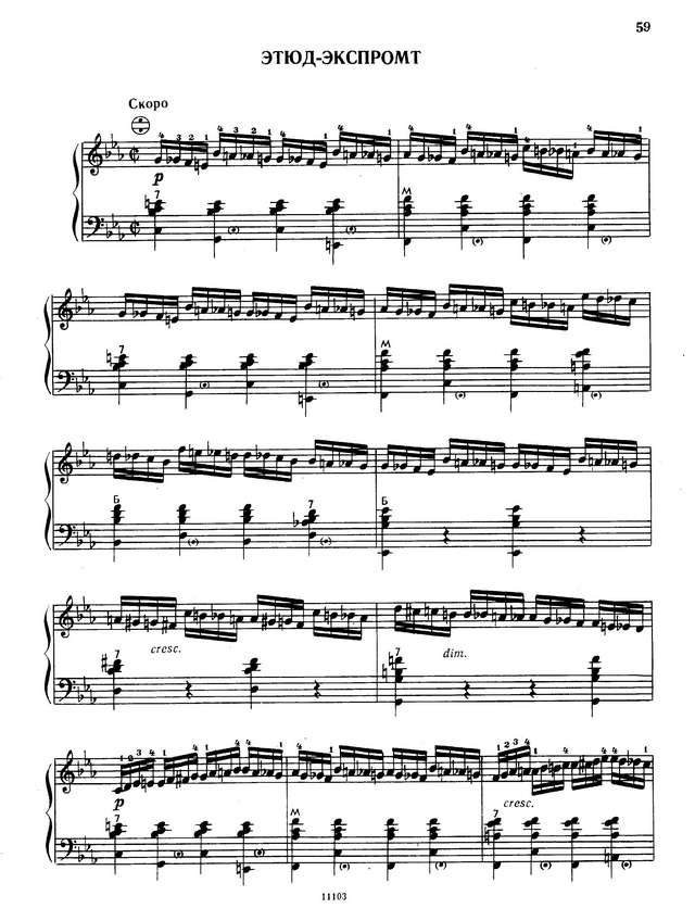 Двилянский. М. Этюд-экспромт (Ми-бемоль мажор)_Страница_1.jpg