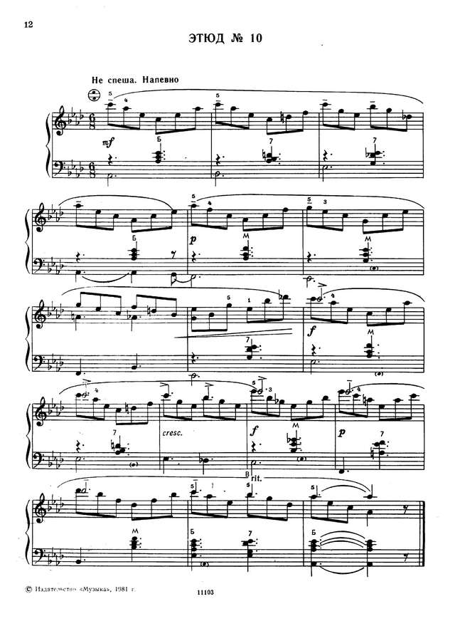 Двилянский. М.  Этюд № 10 (Ля-бемоль мажор).jpg