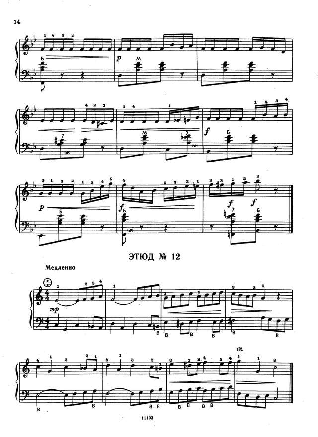Двилянский. М. Этюд № 11 (Си-бемоль мажор) и № 12 (До-мажор)_Страница_2.jpg